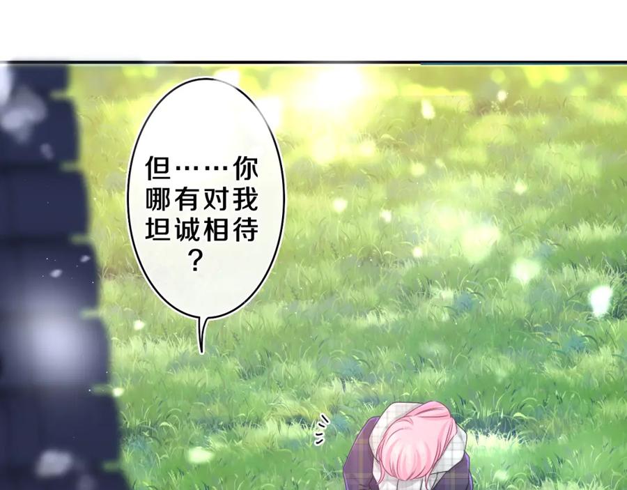 嗨，树洞同学 - 第60话 战友情？ - 第19张图