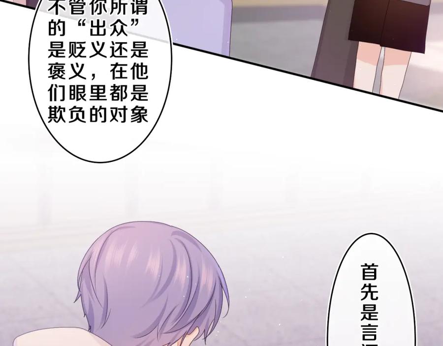 嗨，树洞同学 - 第60话 战友情？ - 第56张图