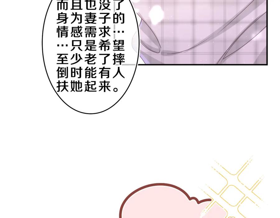 嗨，树洞同学 - 第60话 战友情？ - 第40张图