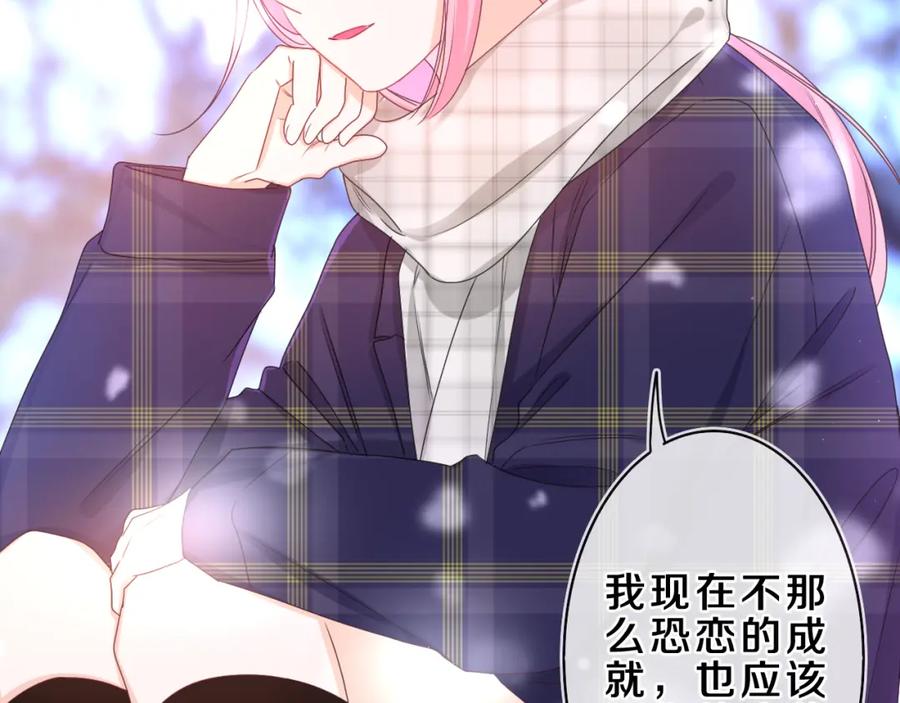 嗨，树洞同学 - 第60话 战友情？ - 第76张图