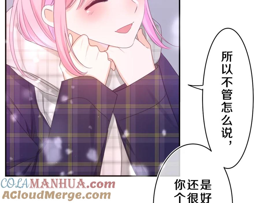 嗨，树洞同学 - 第60话 战友情？ - 第85张图