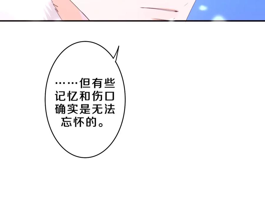 嗨，树洞同学 - 第60话 战友情？ - 第51张图