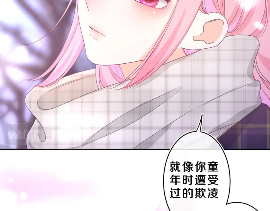 嗨，树洞同学 - 第60话 战友情？ - 第47张图