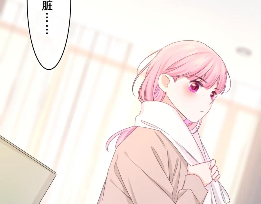 嗨，树洞同学 - 第60话 战友情？ - 第27张图