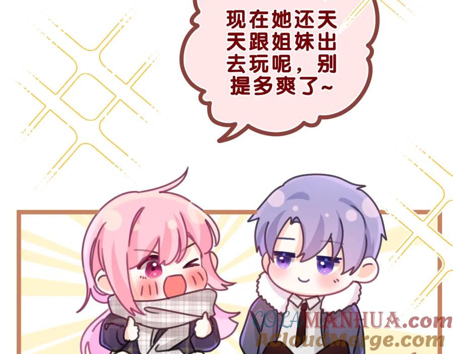 嗨，树洞同学 - 第60话 战友情？ - 第41张图