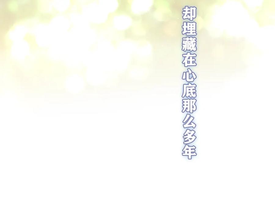 嗨，树洞同学 - 第60话 战友情？ - 第70张图