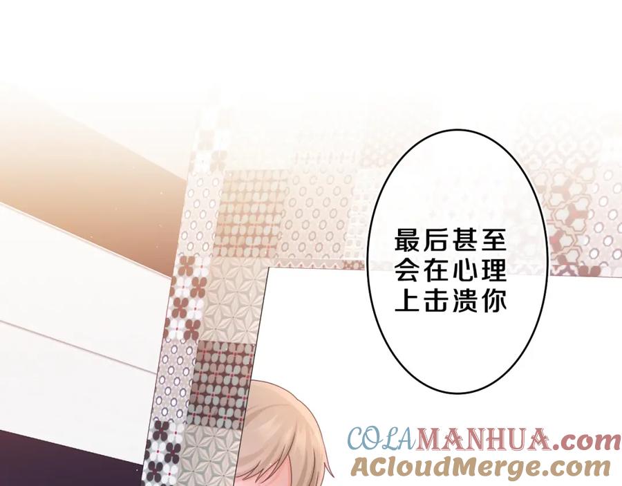 嗨，树洞同学 - 第60话 战友情？ - 第61张图