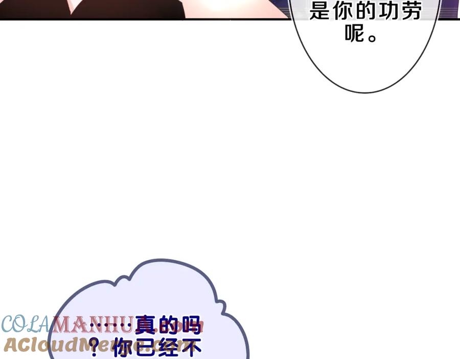 嗨，树洞同学 - 第60话 战友情？ - 第77张图