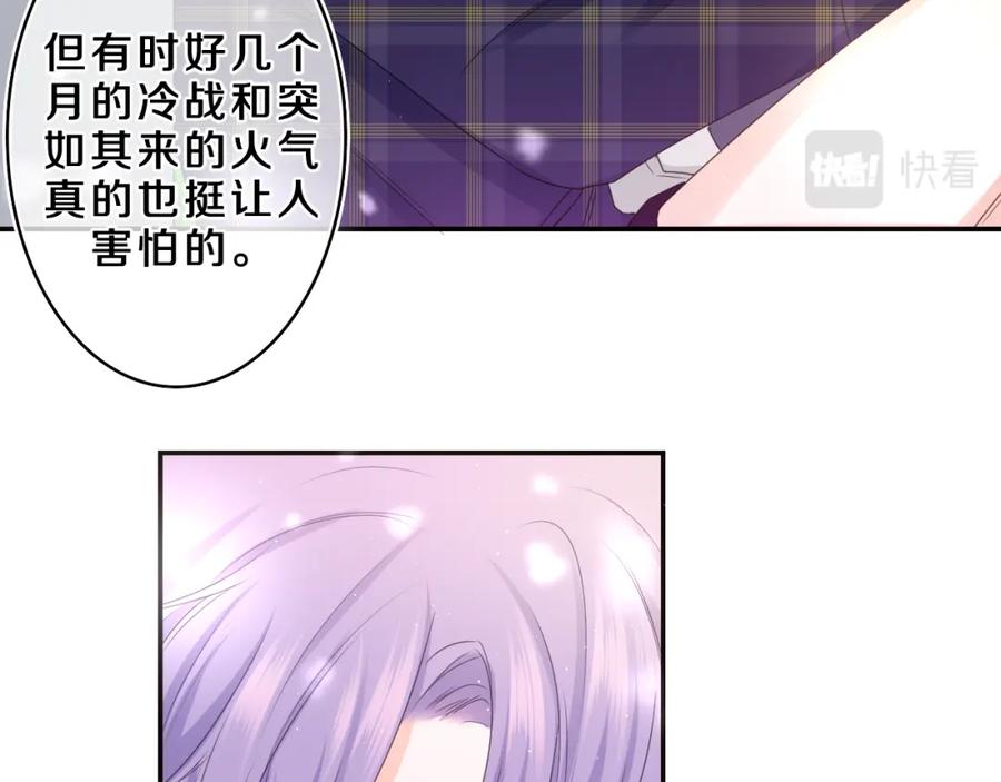 嗨，树洞同学 - 第60话 战友情？ - 第36张图