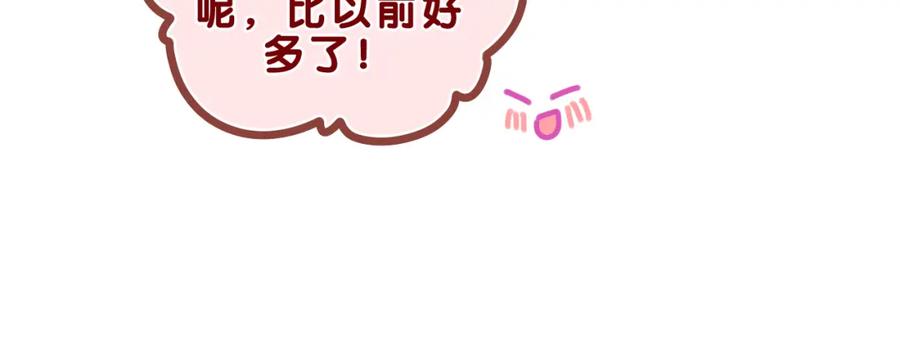 嗨，树洞同学 - 第60话 战友情？ - 第43张图