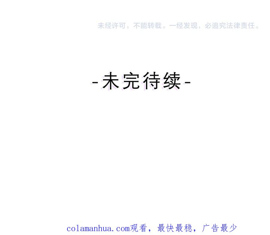 嗨，树洞同学 - 第60话 战友情？ - 第111张图