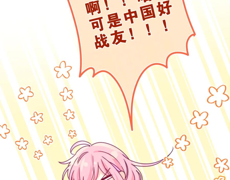 嗨，树洞同学 - 第60话 战友情？ - 第99张图