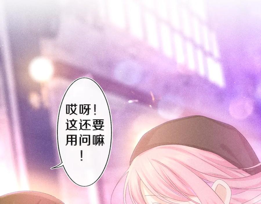 嗨，树洞同学 - 第60话 战友情？ - 第91张图