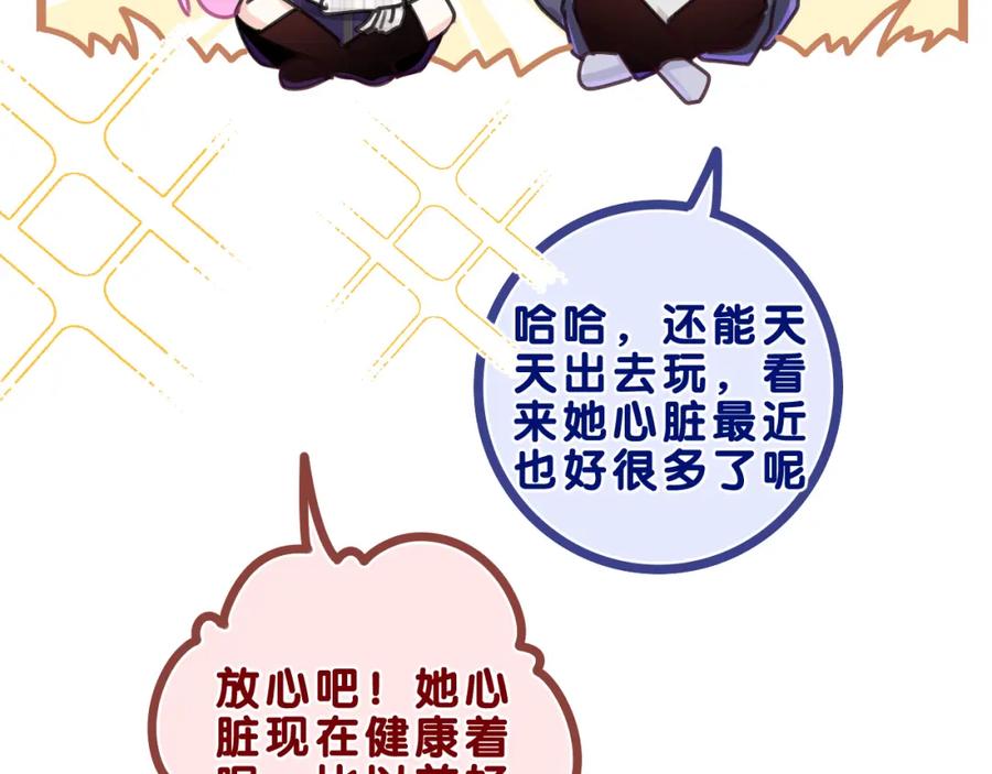 嗨，树洞同学 - 第60话 战友情？ - 第42张图