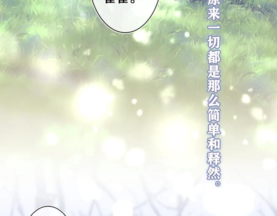 嗨，树洞同学 - 第60话 战友情？ - 第74张图