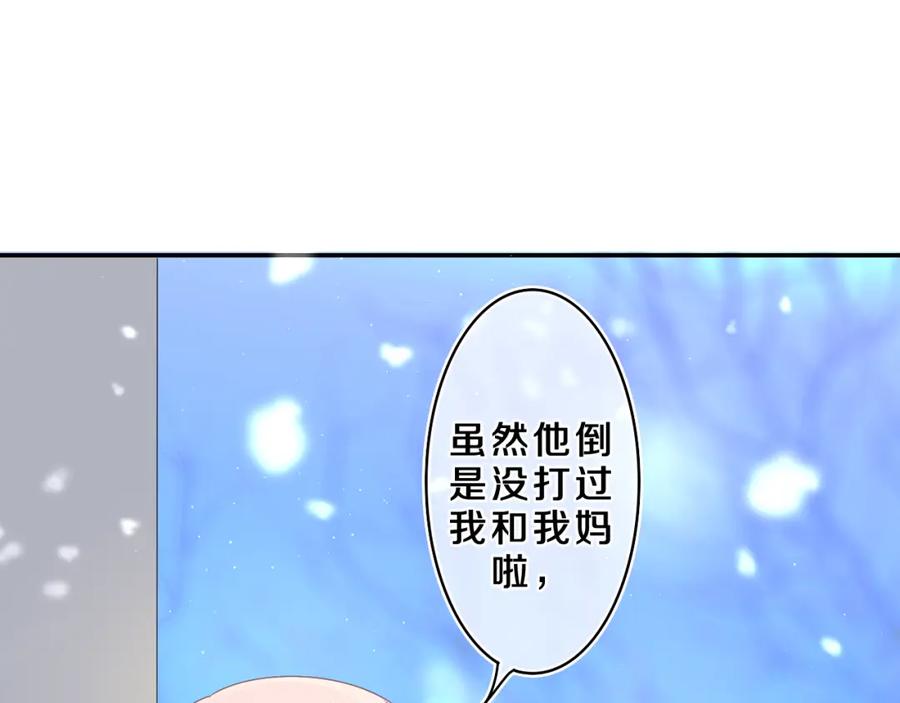 嗨，树洞同学 - 第60话 战友情？ - 第34张图