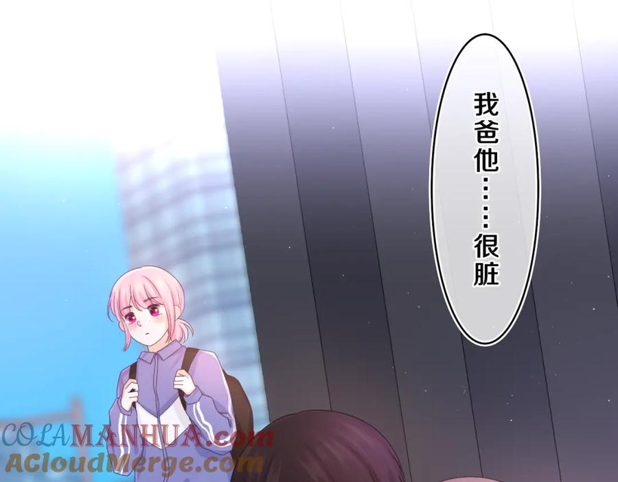 嗨，树洞同学 - 第60话 战友情？ - 第25张图