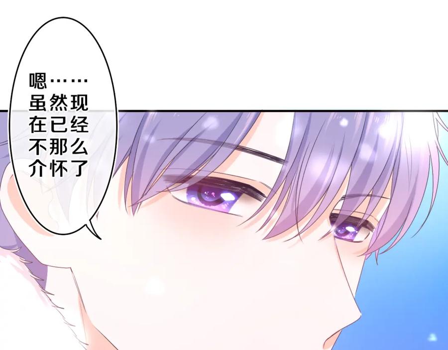 嗨，树洞同学 - 第60话 战友情？ - 第50张图