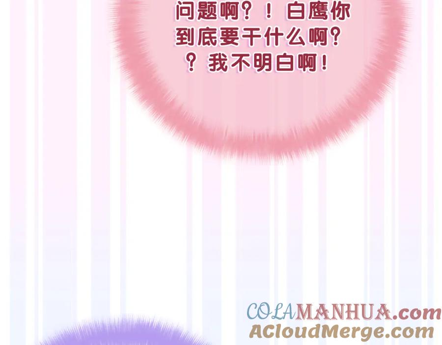 嗨，树洞同学 - 第60话 战友情？ - 第105张图