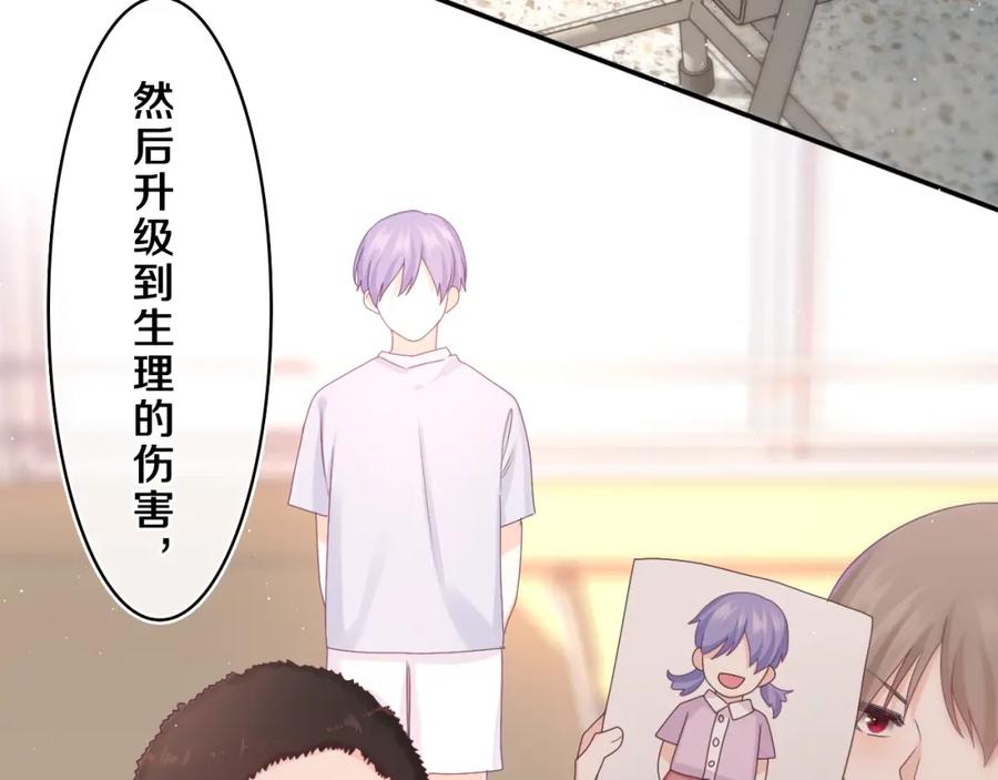 嗨，树洞同学 - 第60话 战友情？ - 第58张图