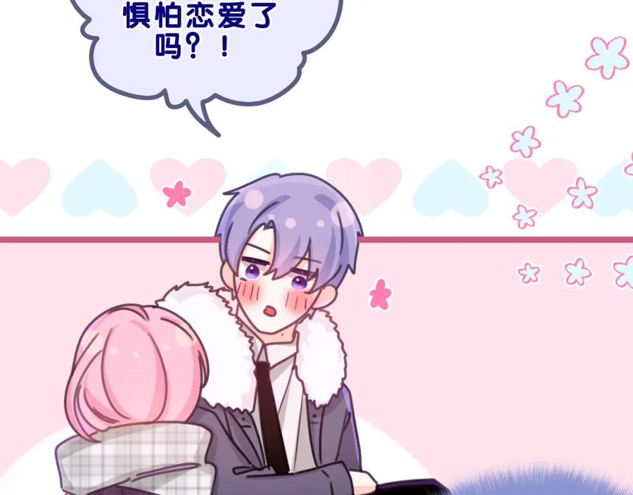 嗨，树洞同学 - 第60话 战友情？ - 第78张图