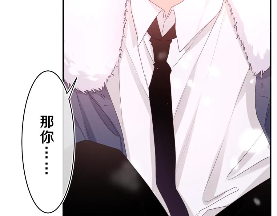 嗨，树洞同学 - 第60话 战友情？ - 第88张图