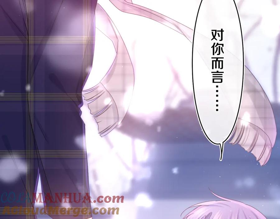 嗨，树洞同学 - 第60话 战友情？ - 第5张图