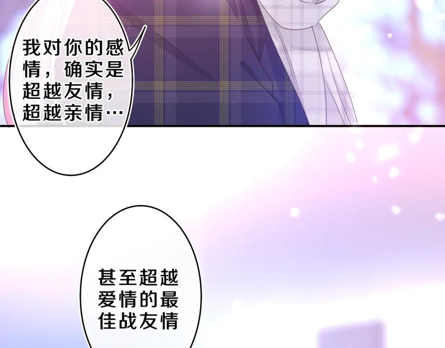 嗨，树洞同学 - 第60话 战友情？ - 第14张图