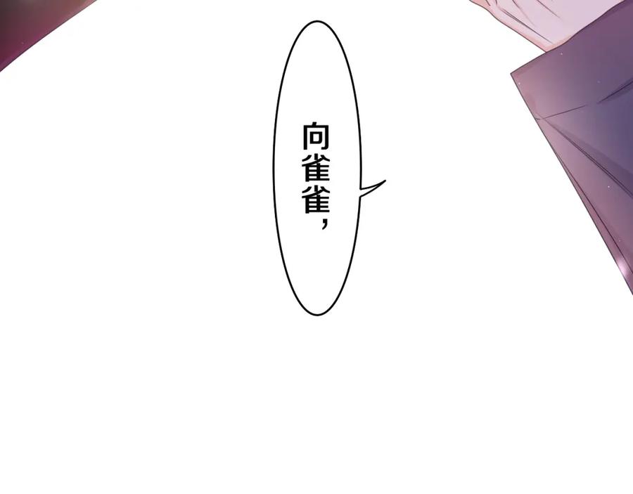 嗨，树洞同学 - 第60话 战友情？ - 第3张图