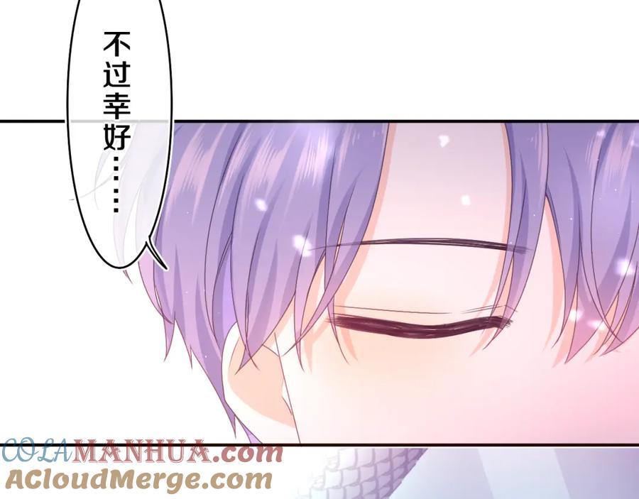 嗨，树洞同学 - 第60话 战友情？ - 第65张图