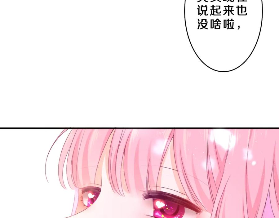 嗨，树洞同学 - 第60话 战友情？ - 第23张图