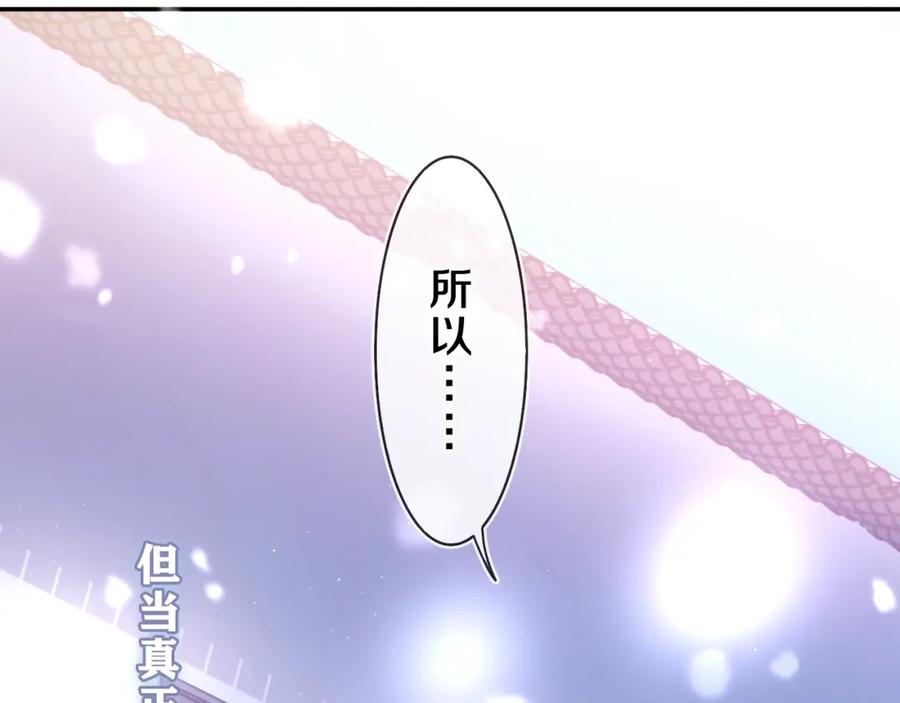 嗨，树洞同学 - 第60话 战友情？ - 第71张图