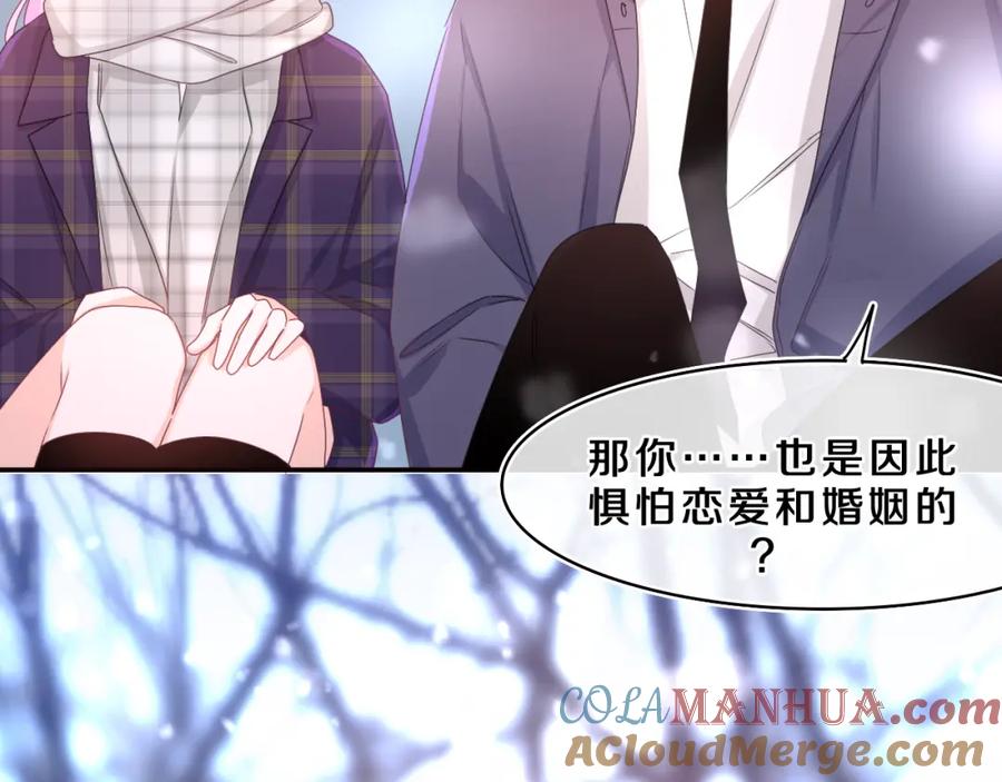 嗨，树洞同学 - 第60话 战友情？ - 第45张图