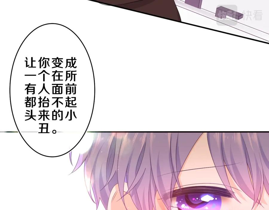 嗨，树洞同学 - 第60话 战友情？ - 第63张图