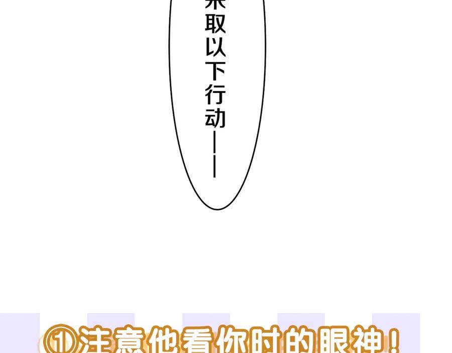 嗨，树洞同学 - 第61话 他是不是喜欢我？ - 第36张图