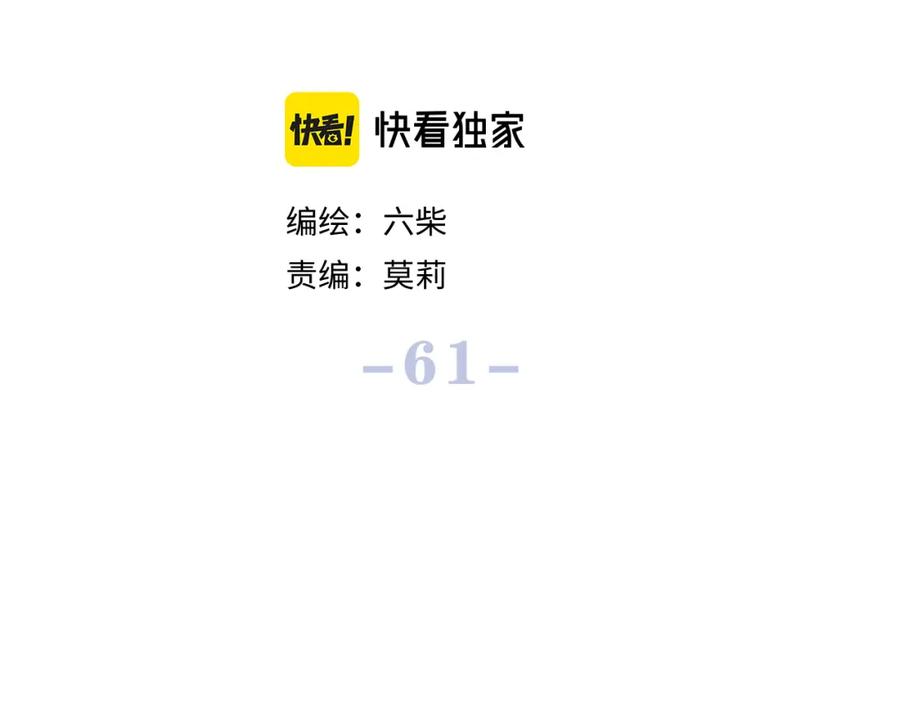 嗨，树洞同学 - 第61话 他是不是喜欢我？ - 第12张图