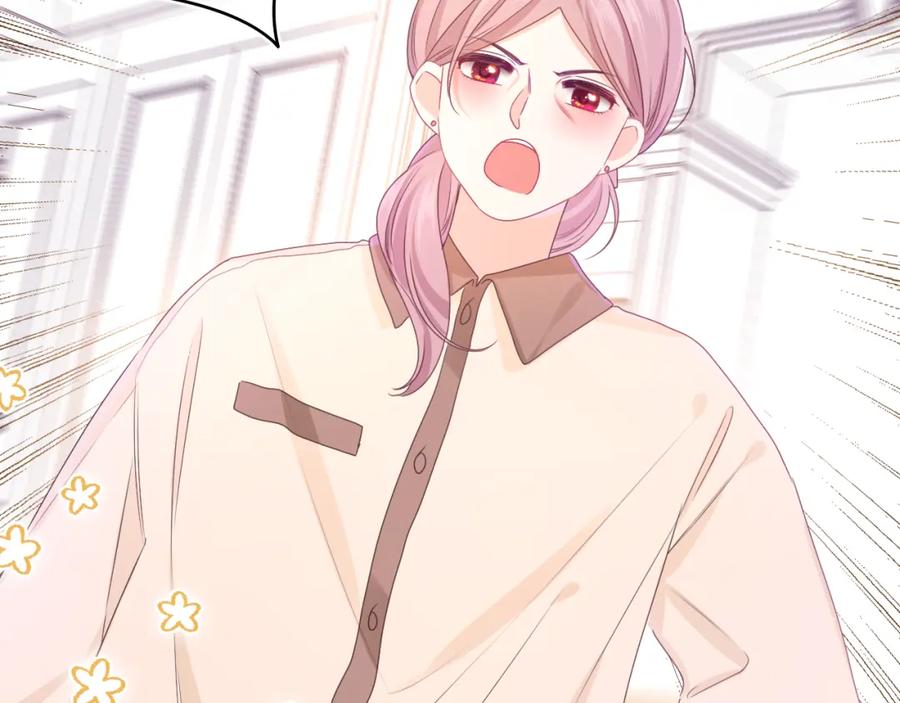 嗨，树洞同学 - 第61话 他是不是喜欢我？ - 第16张图