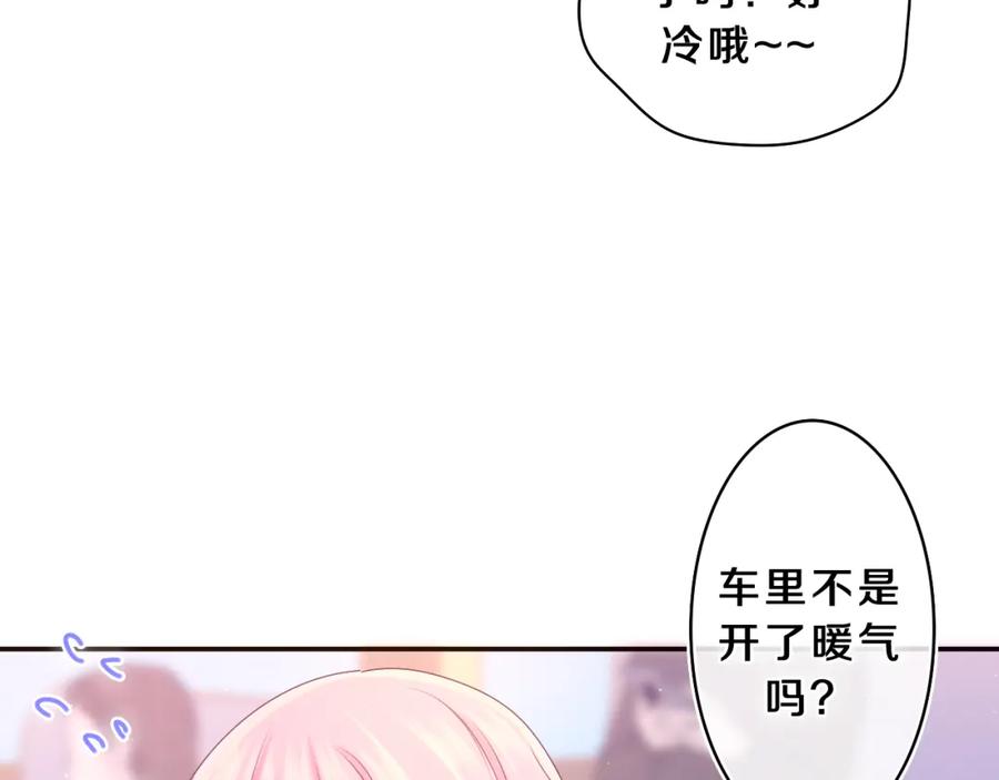 嗨，树洞同学 - 第61话 他是不是喜欢我？ - 第58张图