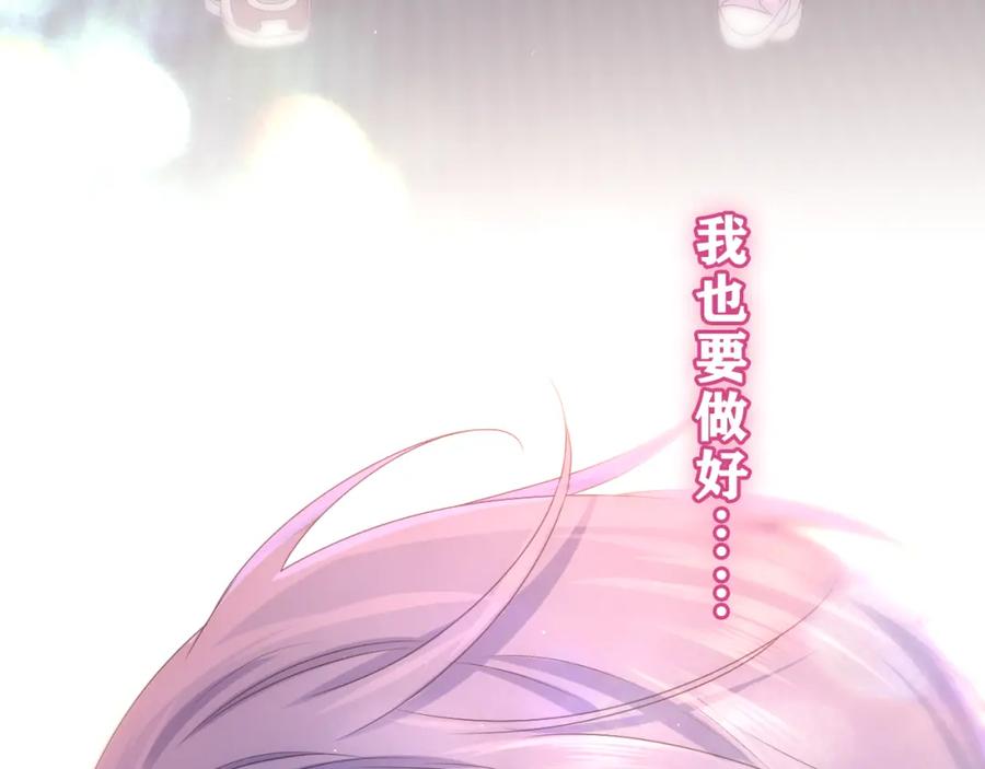 嗨，树洞同学 - 第61话 他是不是喜欢我？ - 第98张图