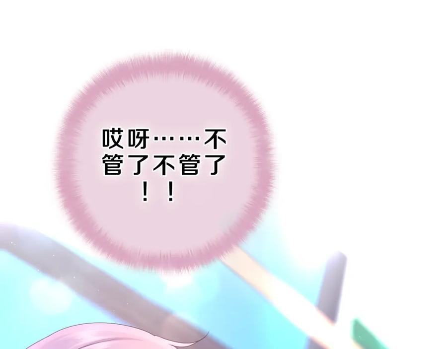 嗨，树洞同学 - 第61话 他是不是喜欢我？ - 第66张图