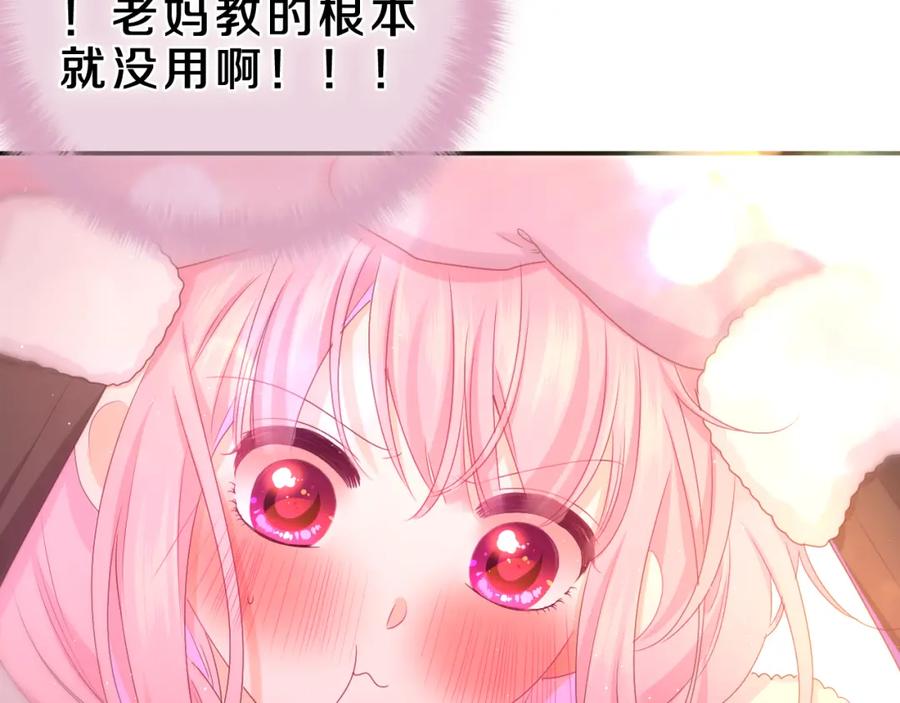 嗨，树洞同学 - 第61话 他是不是喜欢我？ - 第64张图