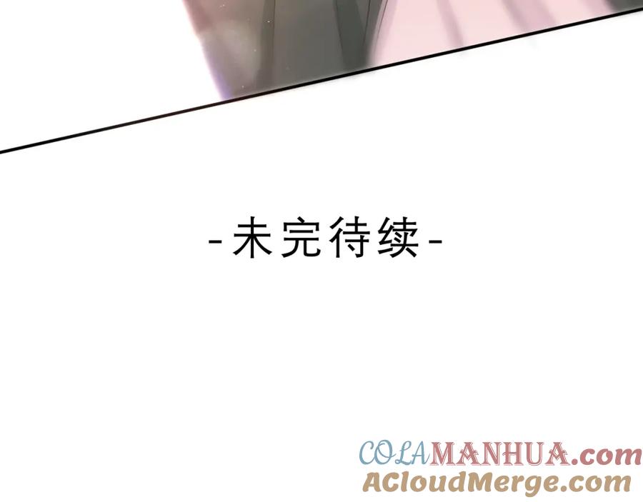 嗨，树洞同学 - 第61话 他是不是喜欢我？ - 第101张图