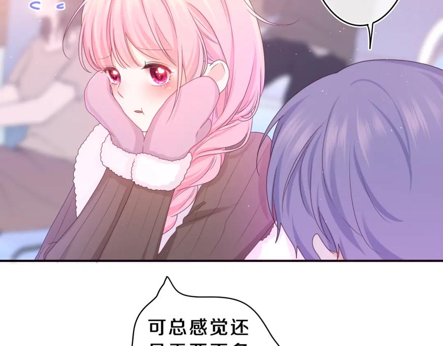 嗨，树洞同学 - 第61话 他是不是喜欢我？ - 第59张图