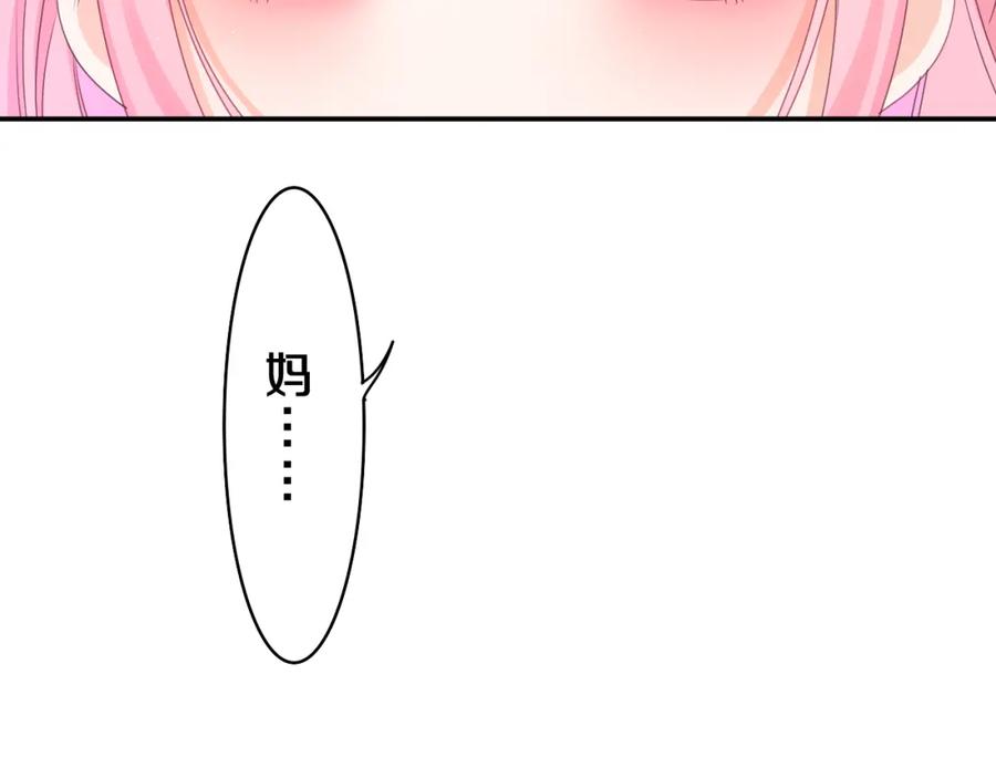 嗨，树洞同学 - 第61话 他是不是喜欢我？ - 第23张图