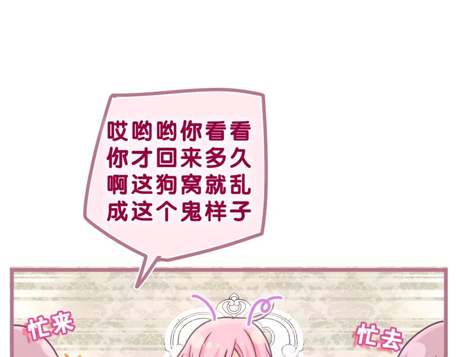 嗨，树洞同学 - 第61话 他是不是喜欢我？ - 第20张图