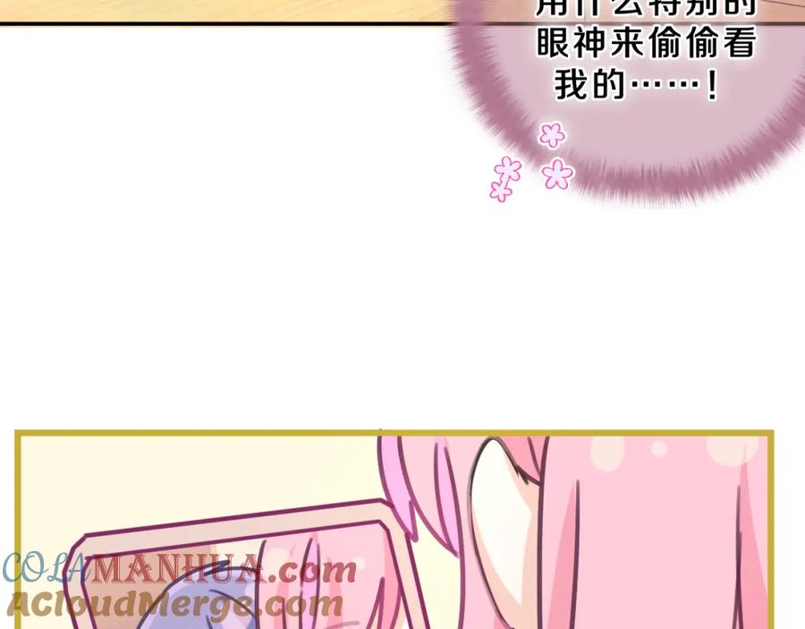 嗨，树洞同学 - 第61话 他是不是喜欢我？ - 第41张图