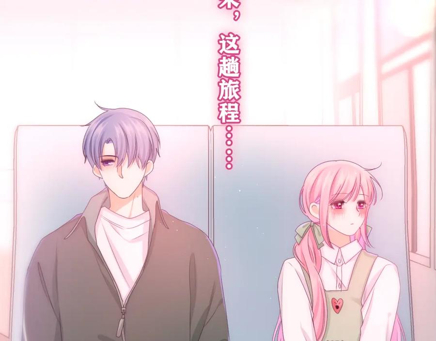 嗨，树洞同学 - 第61话 他是不是喜欢我？ - 第96张图