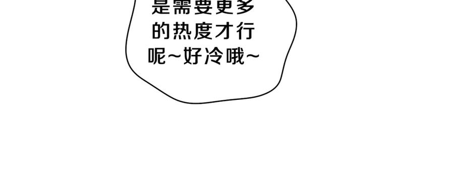 嗨，树洞同学 - 第61话 他是不是喜欢我？ - 第60张图