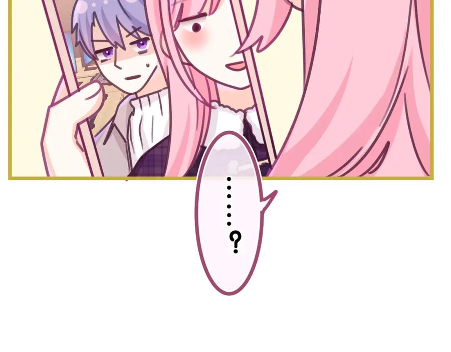 嗨，树洞同学 - 第61话 他是不是喜欢我？ - 第42张图