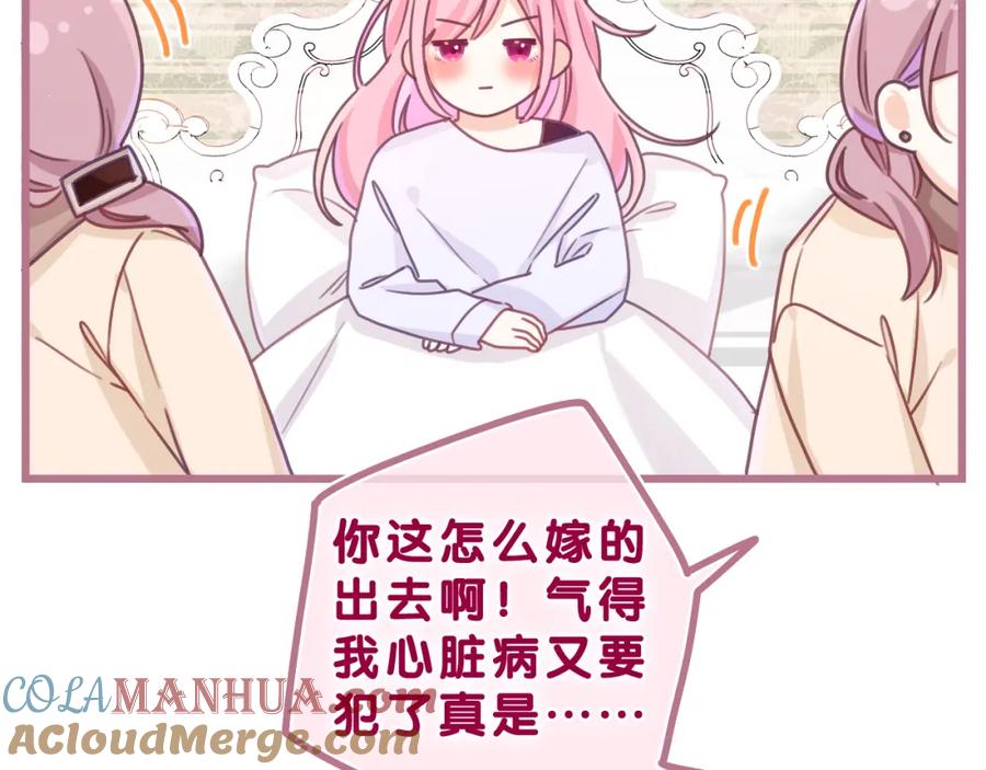 嗨，树洞同学 - 第61话 他是不是喜欢我？ - 第21张图